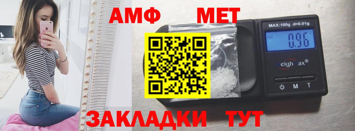 Тайшет  Amphetamine  Вход с VPN  Амфетамин Premium 