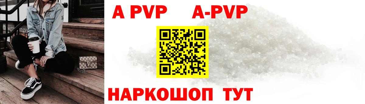 Тайшет  Alpha-PVP мука  Вход с VPN 
