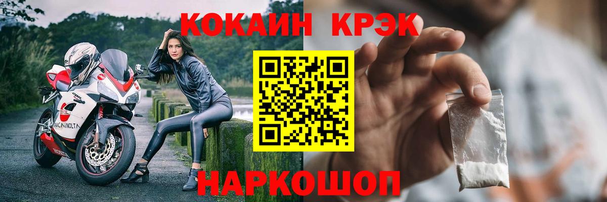 Кокаин VHQ Тайшет