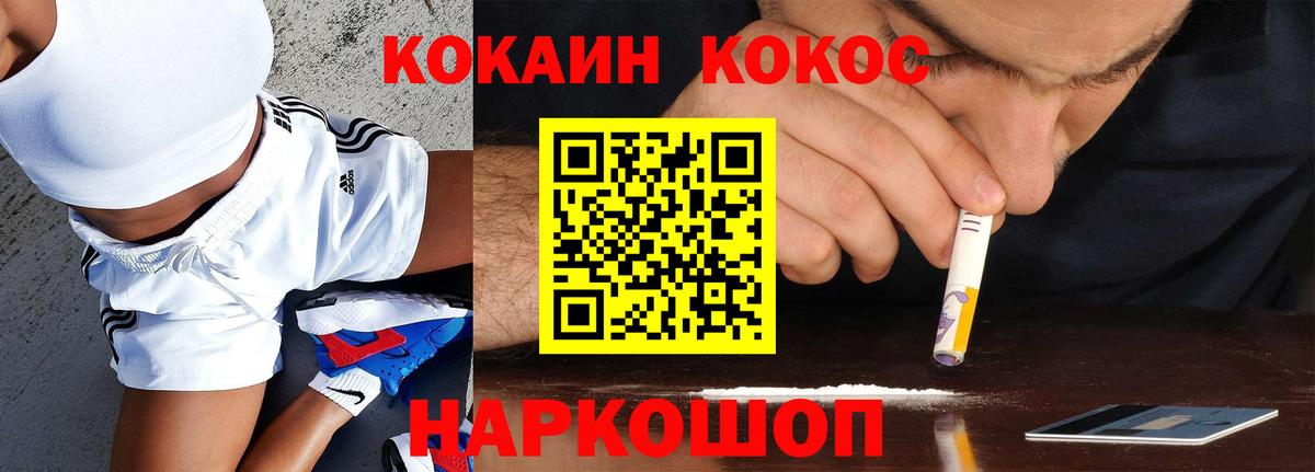 Тайшет  Cocaine 98%  Вход с VPN 
