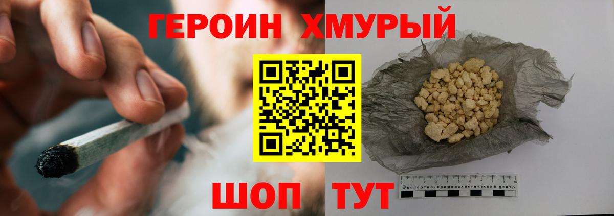ГЕРОИН Афган Тайшет