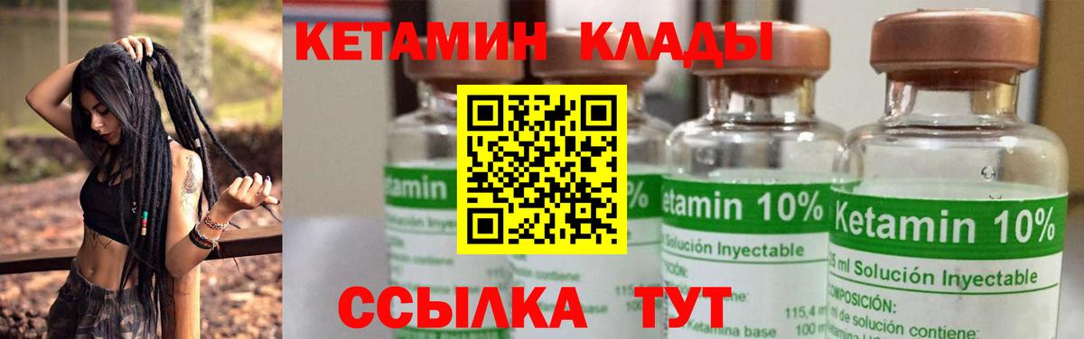 Тайшет  КЕТАМИН ketamine  Вход с VPN 