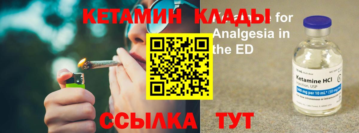 Кетамин ketamine Тайшет