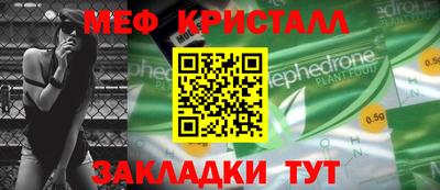 меф VHQ Обь