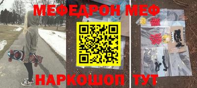 меф VHQ Обь