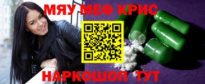 меф VHQ Обь