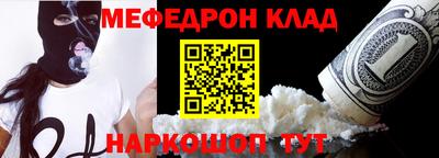 меф VHQ Обь