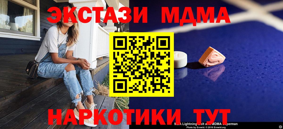 МДМА crystal  МДМА молли  MDMA  Вход с VPN  Тайшет 