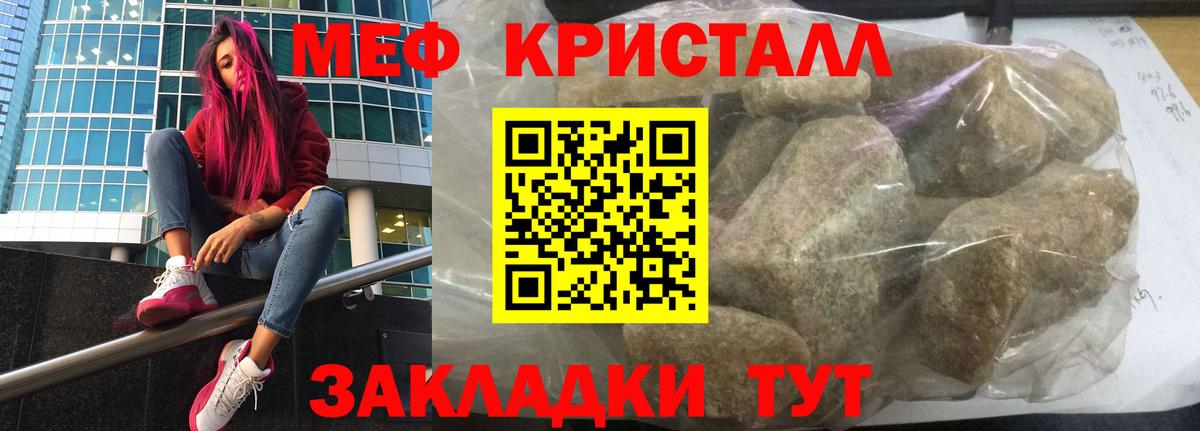 omg сайт  Вход с VPN  Тайшет  Мефедрон mephedrone 