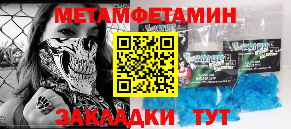 Первитин  Вход с VPN  Тайшет  МЕТАМФЕТАМИН винт 