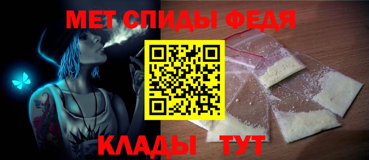 МЕТАМФЕТАМИН пудра Тайшет