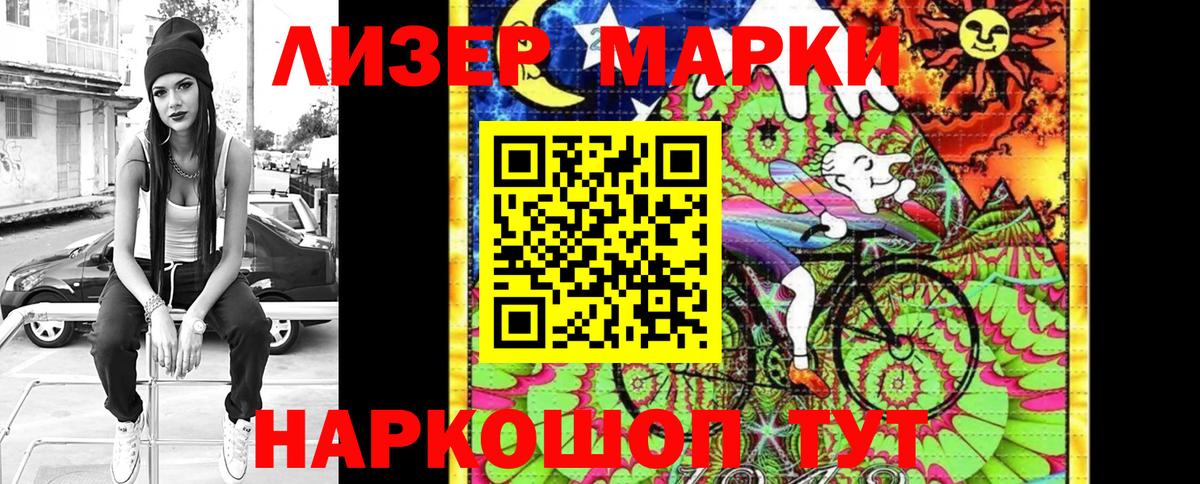 Марки 25I-NBOMe 1500мкг Тайшет