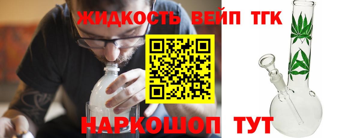 Дистиллят ТГК гашишное масло Тайшет